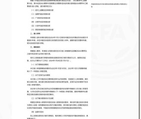 足协公布递补名单：广州影豹等6家俱乐部递补中乙